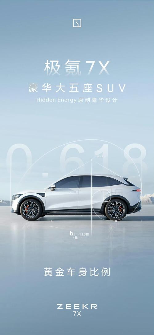 佛山322雪佛兰的品牌故事与传播，极氪X紧凑型SUV的时尚与科技